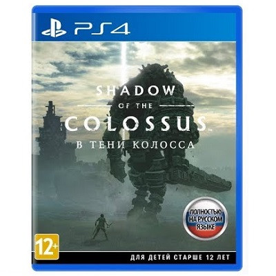 Shadow of the Colossus. В тени колосса [PS4, русская версия] в Волгограде