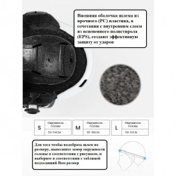 Шлем горнолыжный для сноуборда Copozz GOG-21200 (белый, M)