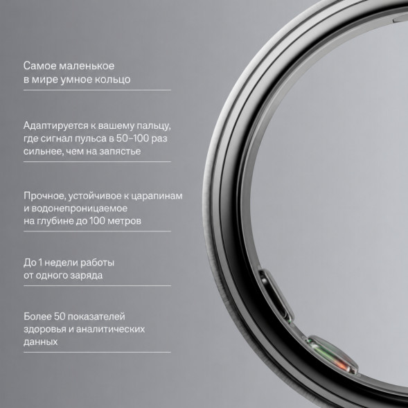 Умное кольцо Oura Ring 5 (размер 7), матовое серебро/Brushed Silver в Волгограде
