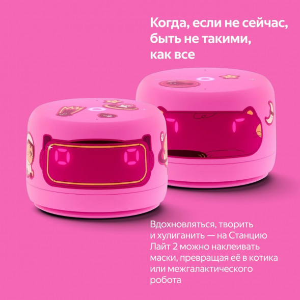 Умная колонка Яндекс Станция Лайт 2 с Алисой на YandexGPT, розовая в Волгограде