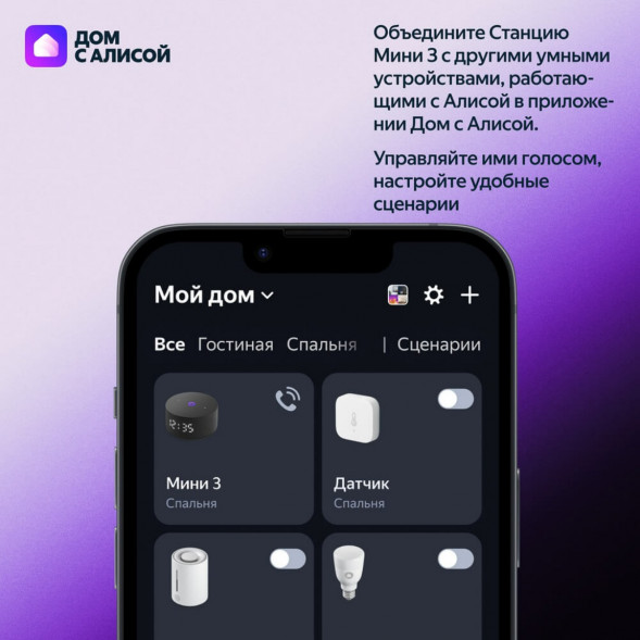 Умная колонка Яндекс Станция Мини 3 c Алисой на YandexGPT, серая в Волгограде