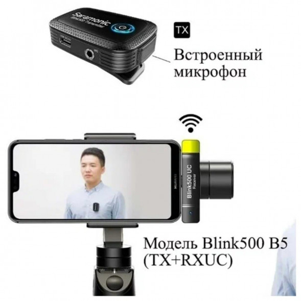 Радиосистема Saramonic Blink 500 B5 в Волгограде