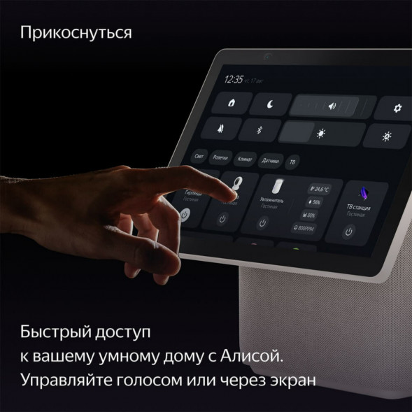 Яндекс Станция Дуо Макс с Алисой, с Zigbee, 60 Вт, бежевый в Волгограде