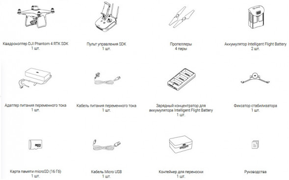 Квадрокоптер DJI Phantom 4 RTK SDK в Волгограде