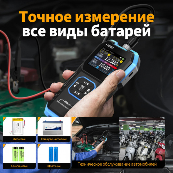 Тестер внутреннего сопротивления АКБ Fnirsi HRM-10 в Волгограде