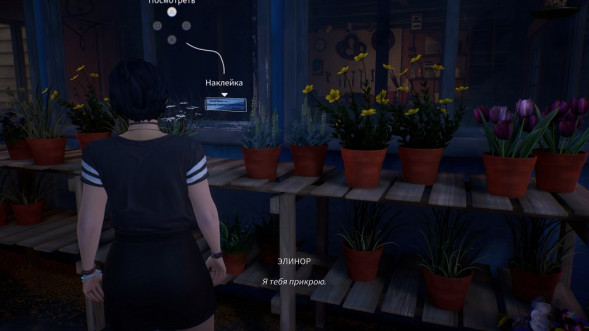 Игра Life is Strange: True Colors [PS4, русские субтитры] в Волгограде