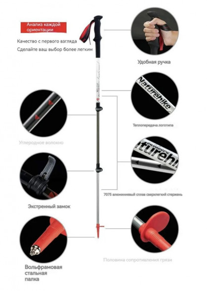 Треккинговая палка Naturehike 135 см, 1 шт., черный/красный в Волгограде