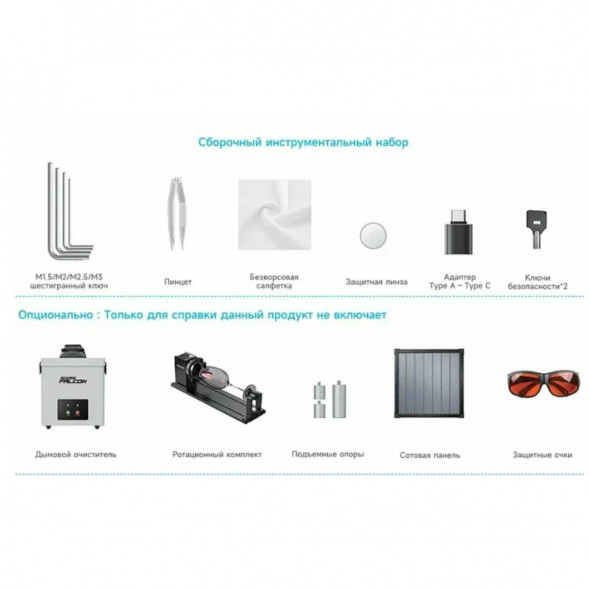 Лазерный гравер и резак Creality Falcon A1 10 Вт в Волгограде