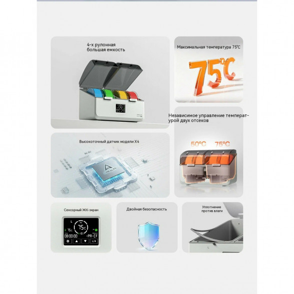 Сушильная камера для филамента Creality Space Pi X4L в Волгограде