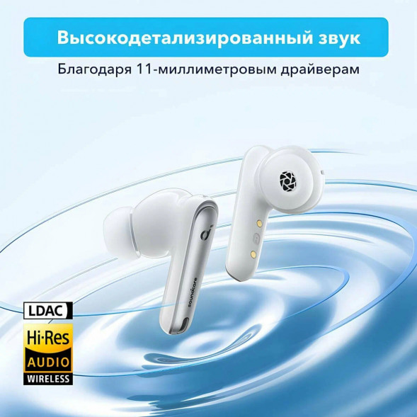 Беспроводные наушники Anker Soundcore Liberty 4 NC, White в Волгограде
