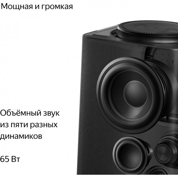 Умная колонка Яндекс Станция Макс с Zigbee, черный в Волгограде