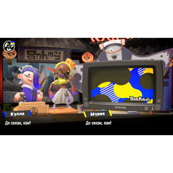 Игра Splatoon 3 для Nintendo Switch русские субтитры в Волгограде