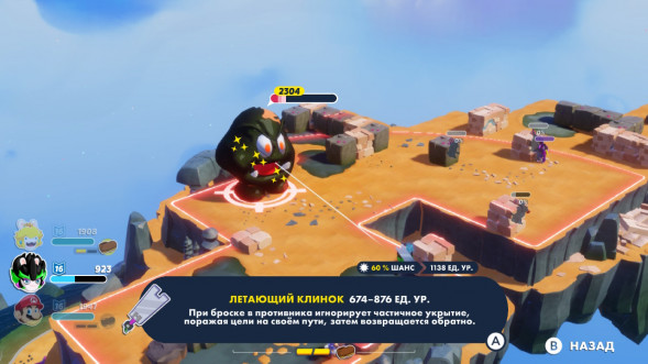 Игра Mario + Rabbids: Sparks of Hope. Gold Edition [Nintendo Switch, русские субтитры] в Волгограде