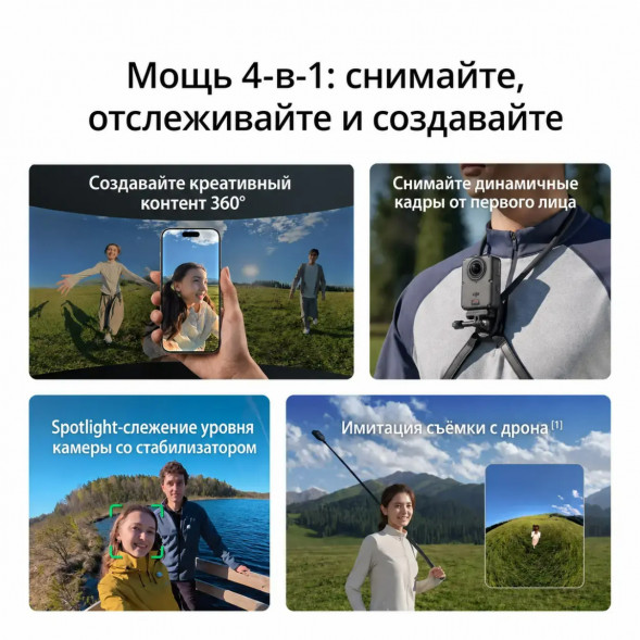 Экшн-камера Dji Osmo 360 II Adventure Combo в Волгограде