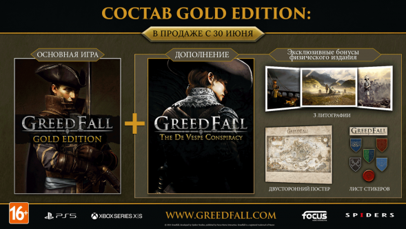 Игра GreedFall. Gold Edition [PS5, русские субтитры] в Волгограде