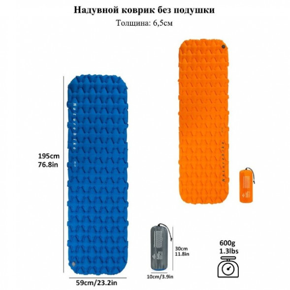 Надувной коврик туристический Naturehike FC-10, синий в Волгограде