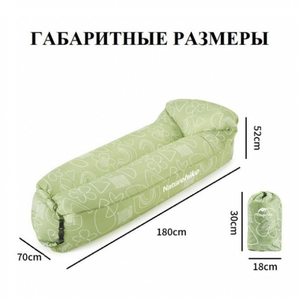 Диван надувной Naturehike, зелёный в Волгограде