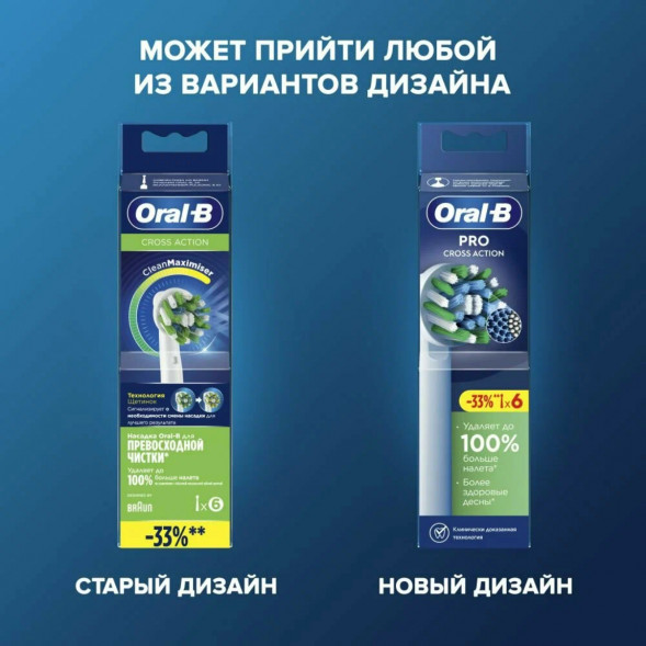 Насадки на зубные щетки Oral-B Cross Action Pro, 6 шт. в Волгограде