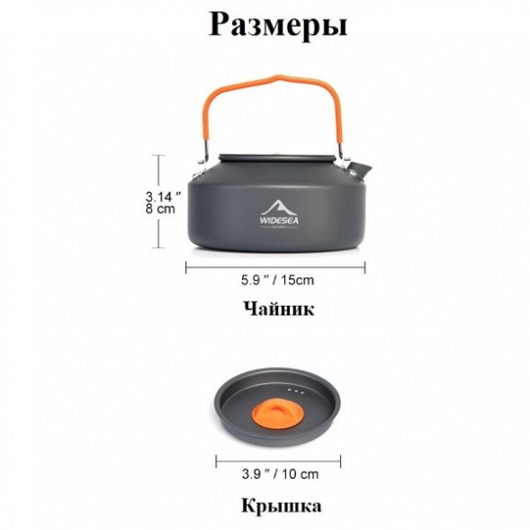 Чайник походный Widesea 1 литр, темно-серый в Волгограде