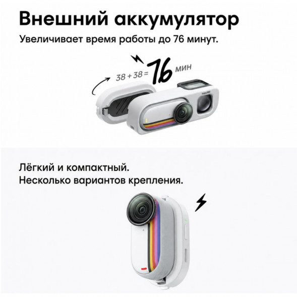 Экшн-камера Insta360 Go 3S Retro Bundle Special Edition 128ГБ, White в Волгограде