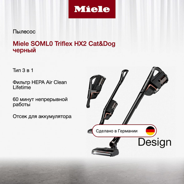 Пылесос Miele SOML0 Triflex HX2 Cat&amp;amp;Dog, черный в Волгограде