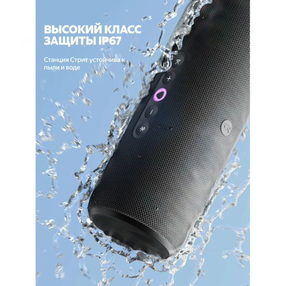 Умная портативная колонка Яндекс Станция Стрит с Алисой, черный в Волгограде