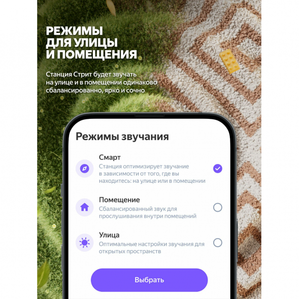 Умная портативная колонка Яндекс Станция Стрит с Алисой, черный в Волгограде