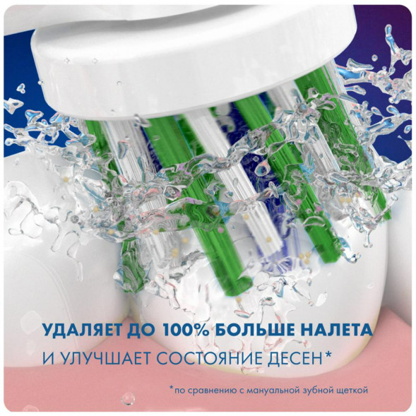 Насадки на зубные щетки Oral-B Cross Action (3+1 Extra), 4 шт. в Волгограде