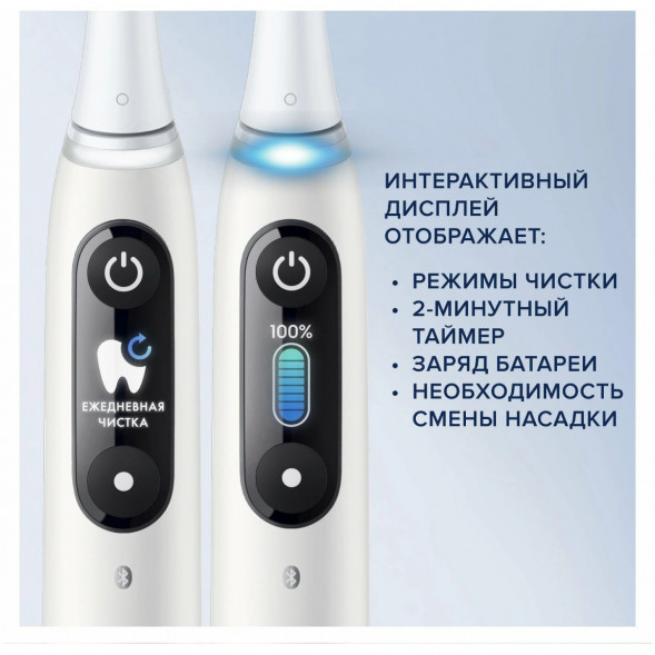 Зубная щетка электрическая Oral-B iO Series 8, белый в Волгограде