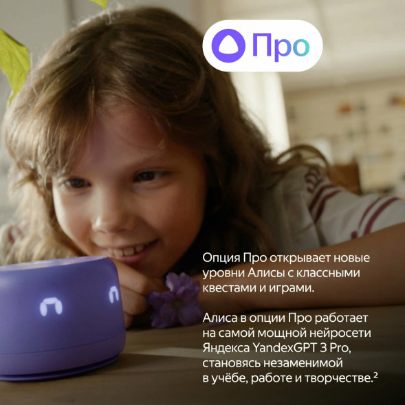 Умная колонка Яндекс Станция Лайт 2 с Алисой на YandexGPT, оранжевая в Волгограде