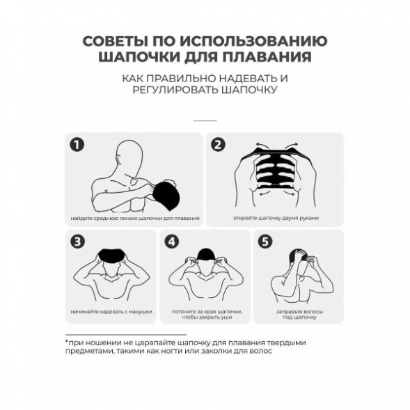 Шапочка для бассейна Copozz (черный) в Волгограде